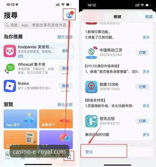 如何安全高效地完成2026皇家国际娱乐官网app官方下载？