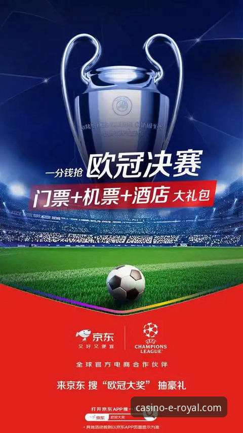 陶瓷球场的欧冠梦与保级之争，在皇家国际娱乐平台看什么更值得期待？